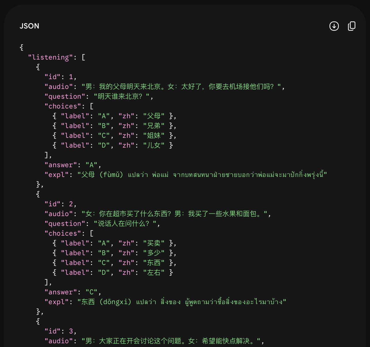 JSON Data