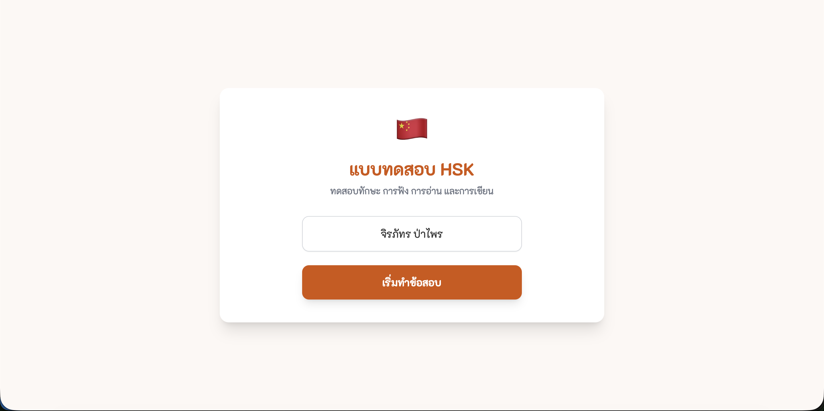 Main Page