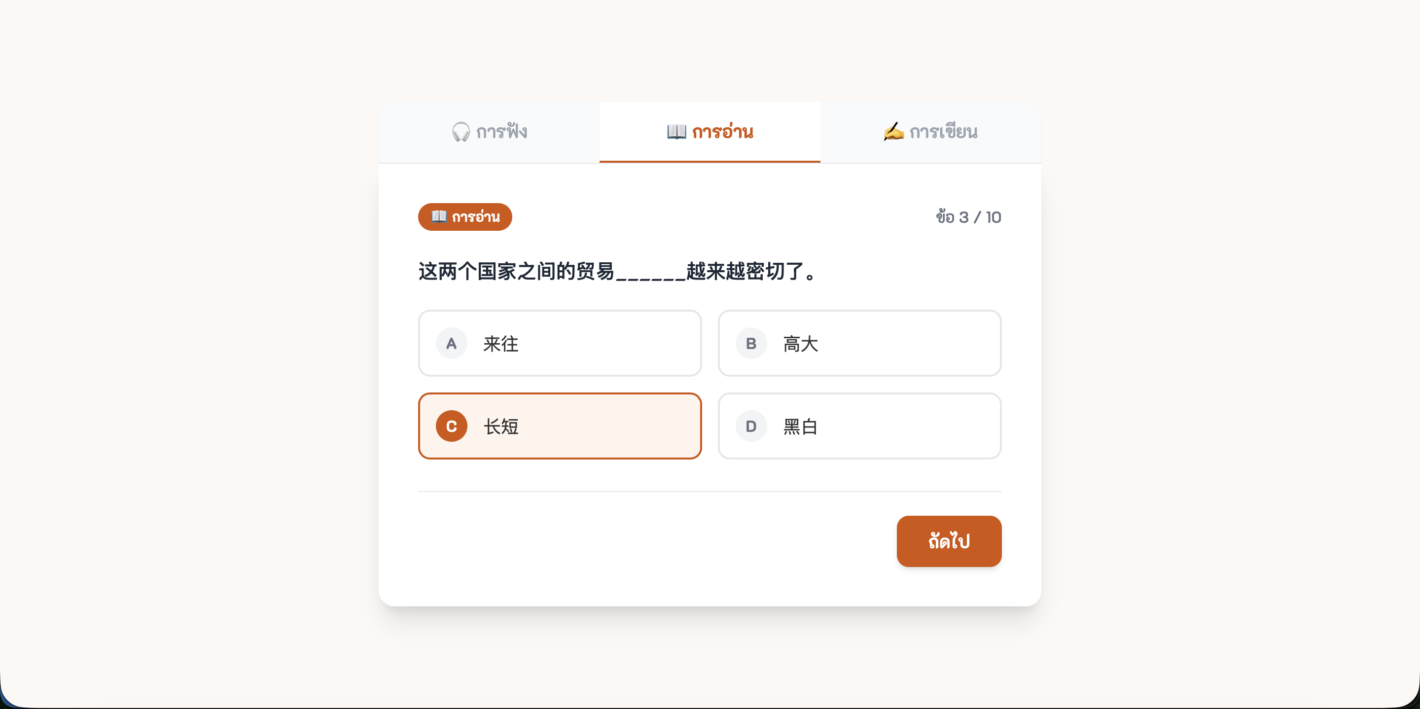 Reading Tab