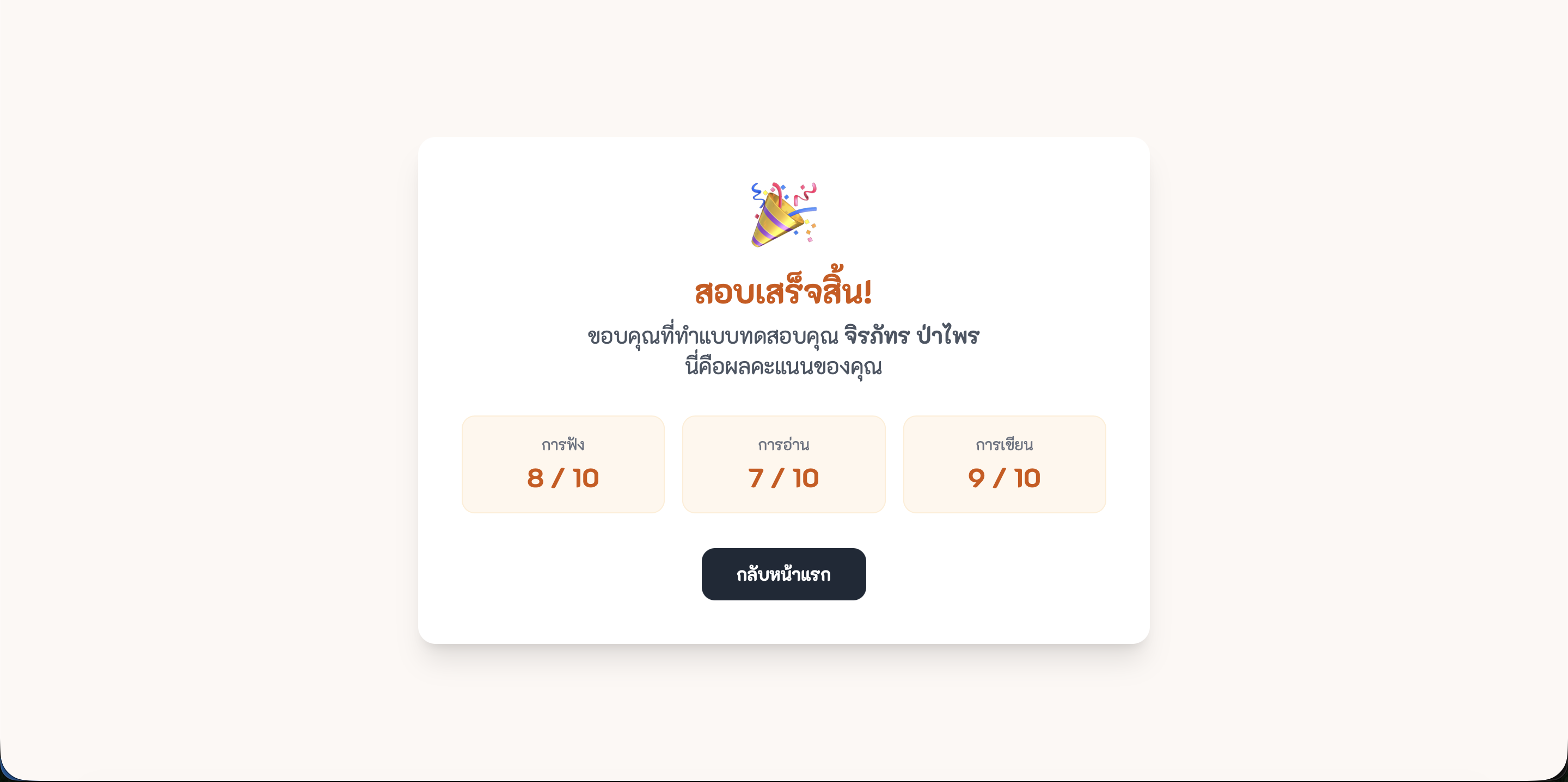 Result